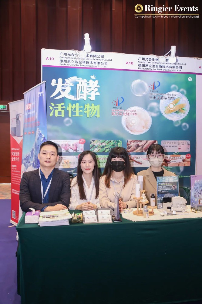 2023榮格PCT個(gè)人護(hù)理高峰論壇/廣州站圓滿(mǎn)收官！